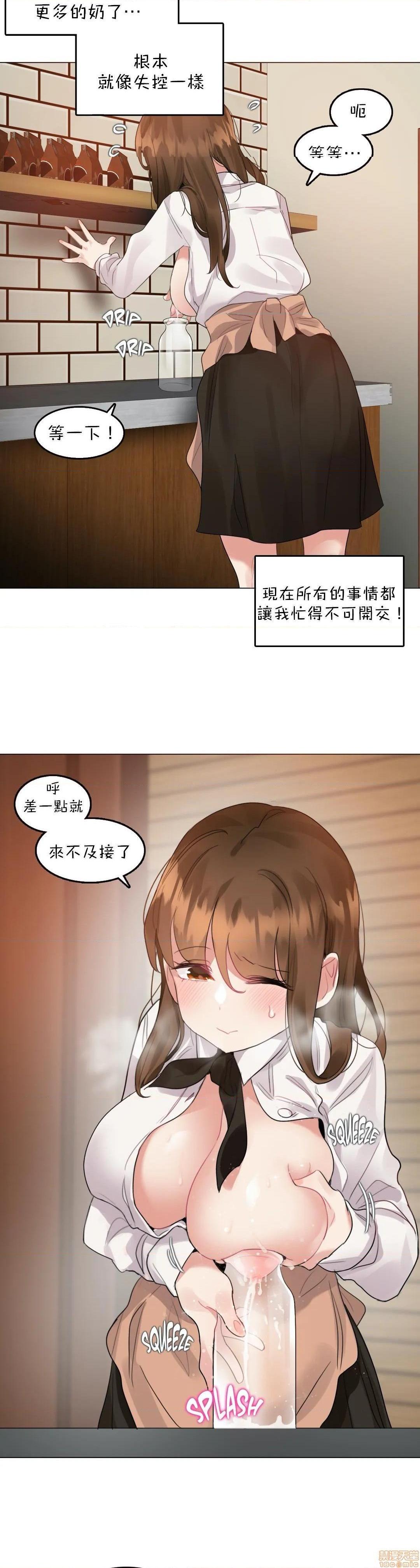 《一個變態的日常生活AnotherStory/一個變態的日常生活外傳/APervert'sDailyLifeAS/闖進她的生活AS[禁漫漢化組]》在线观看 第21话EP.1vol.20 漫画图片14