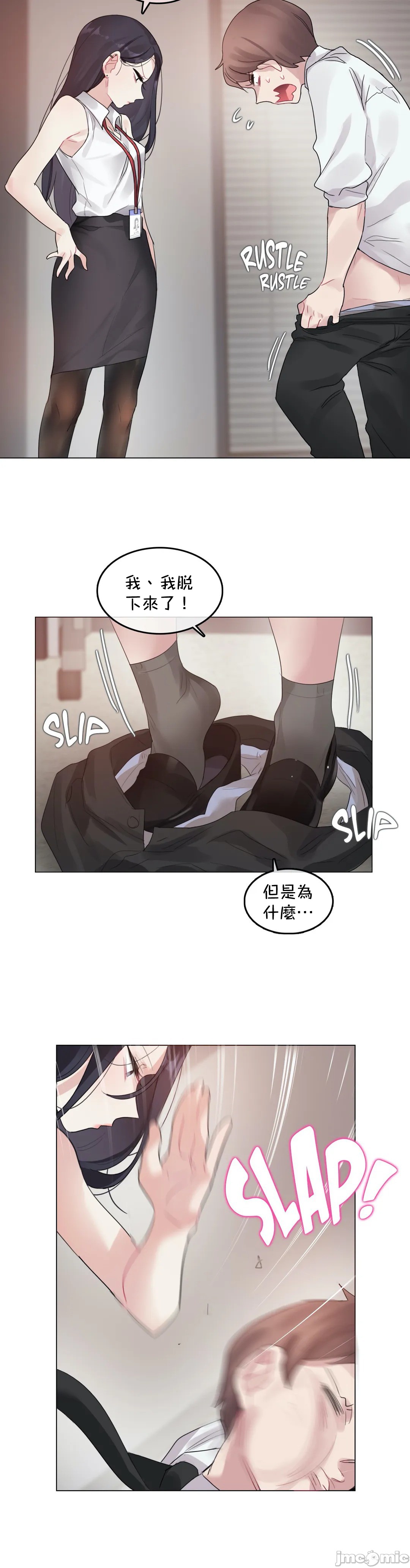 《一個變態的日常生活AnotherStory/一個變態的日常生活外傳/APervert'sDailyLifeAS/闖進她的生活AS[禁漫漢化組]》在线观看 第26章 漫画图片16