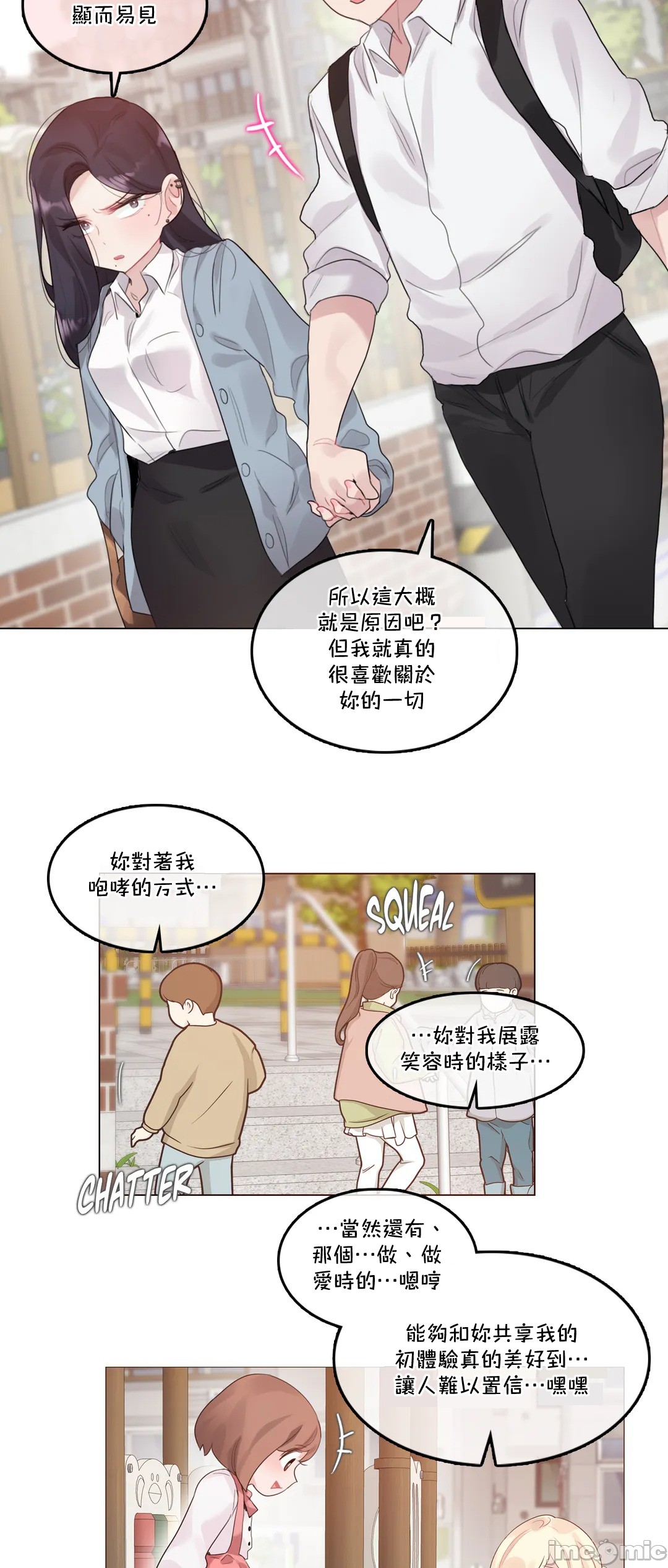 《一個變態的日常生活AnotherStory/一個變態的日常生活外傳/APervert'sDailyLifeAS/闖進她的生活AS[禁漫漢化組]》在线观看 第34章 漫画图片14