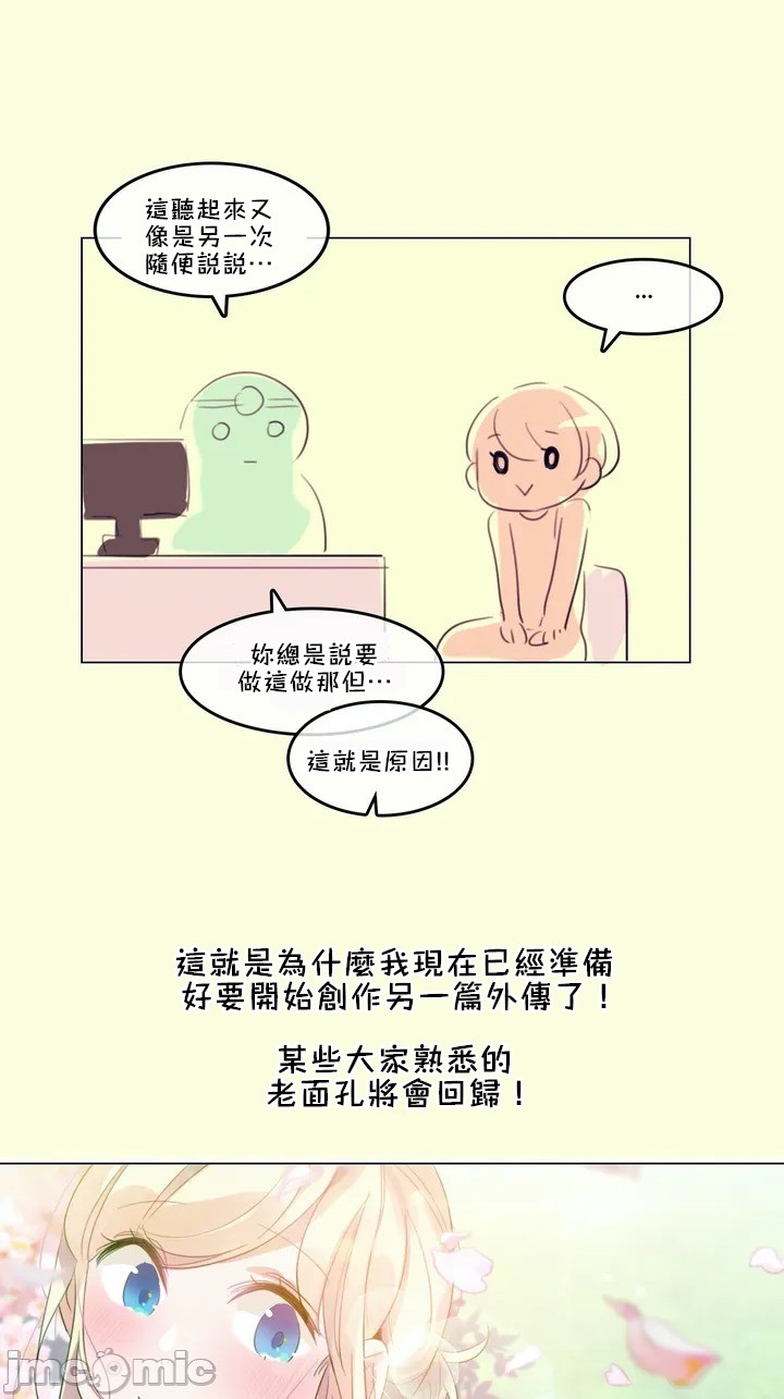 《一個變態的日常生活AnotherStory/一個變態的日常生活外傳/APervert'sDailyLifeAS/闖進她的生活AS[禁漫漢化組]》在线观看 第43章 漫画图片4