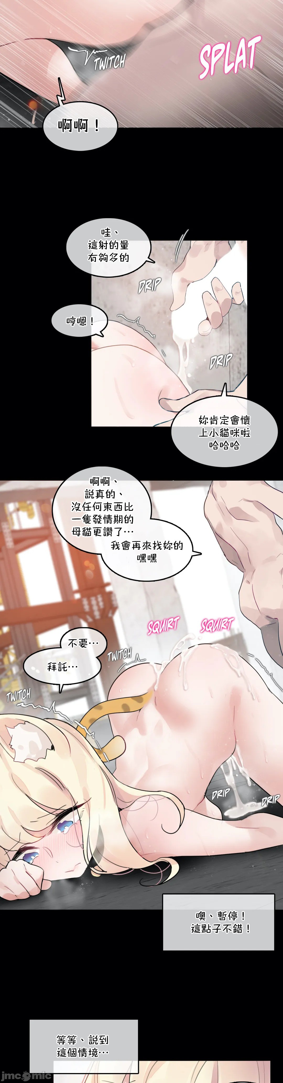 《一個變態的日常生活AnotherStory/一個變態的日常生活外傳/APervert'sDailyLifeAS/闖進她的生活AS[禁漫漢化組]》在线观看 第45章 漫画图片6