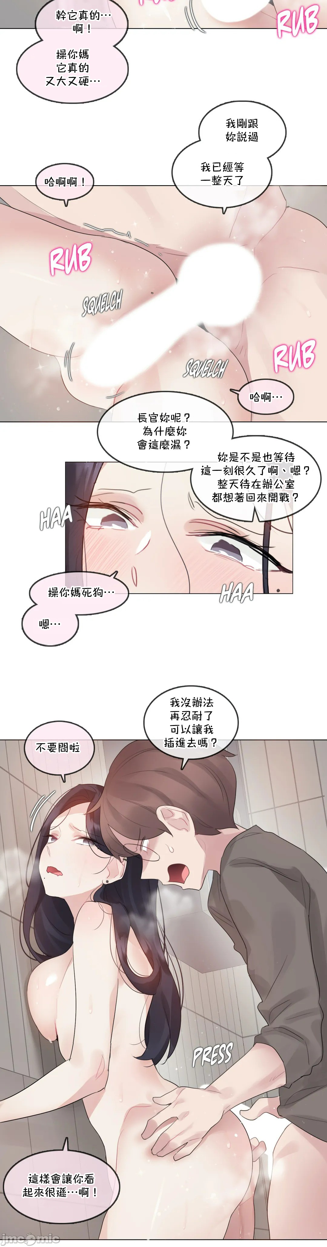 《一個變態的日常生活AnotherStory/一個變態的日常生活外傳/APervert'sDailyLifeAS/闖進她的生活AS[禁漫漢化組]》在线观看 第53章 漫画图片3