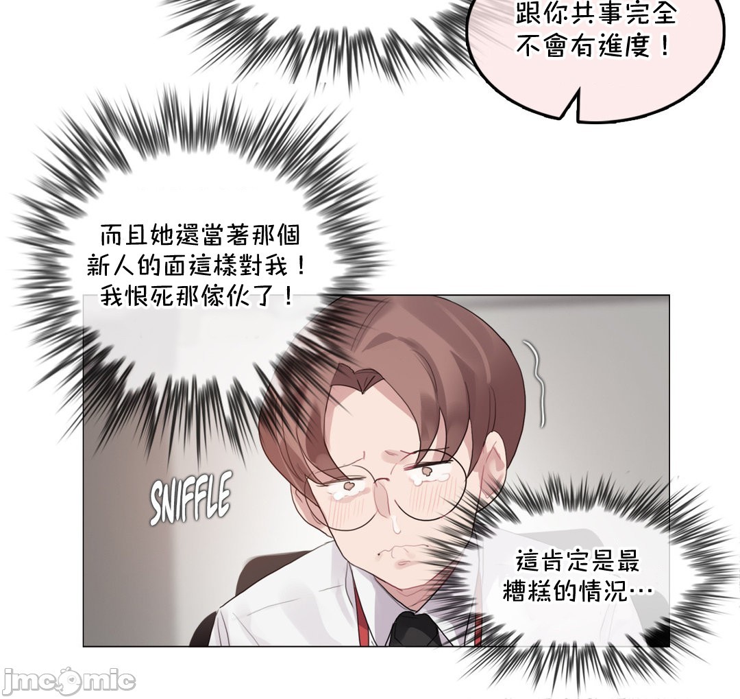 《一個變態的日常生活AnotherStory/一個變態的日常生活外傳/APervert'sDailyLifeAS/闖進她的生活AS[禁漫漢化組]》在线观看 第58章 漫画图片10