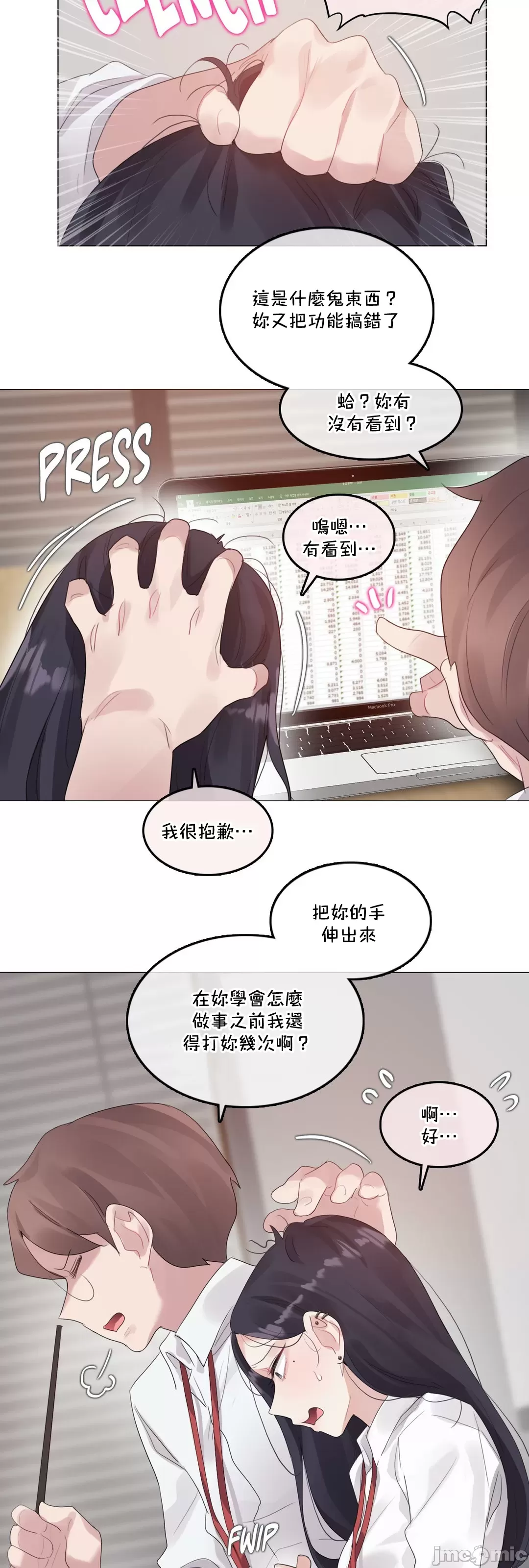 《一個變態的日常生活AnotherStory/一個變態的日常生活外傳/APervert'sDailyLifeAS/闖進她的生活AS[禁漫漢化組]》在线观看 第59章 漫画图片1