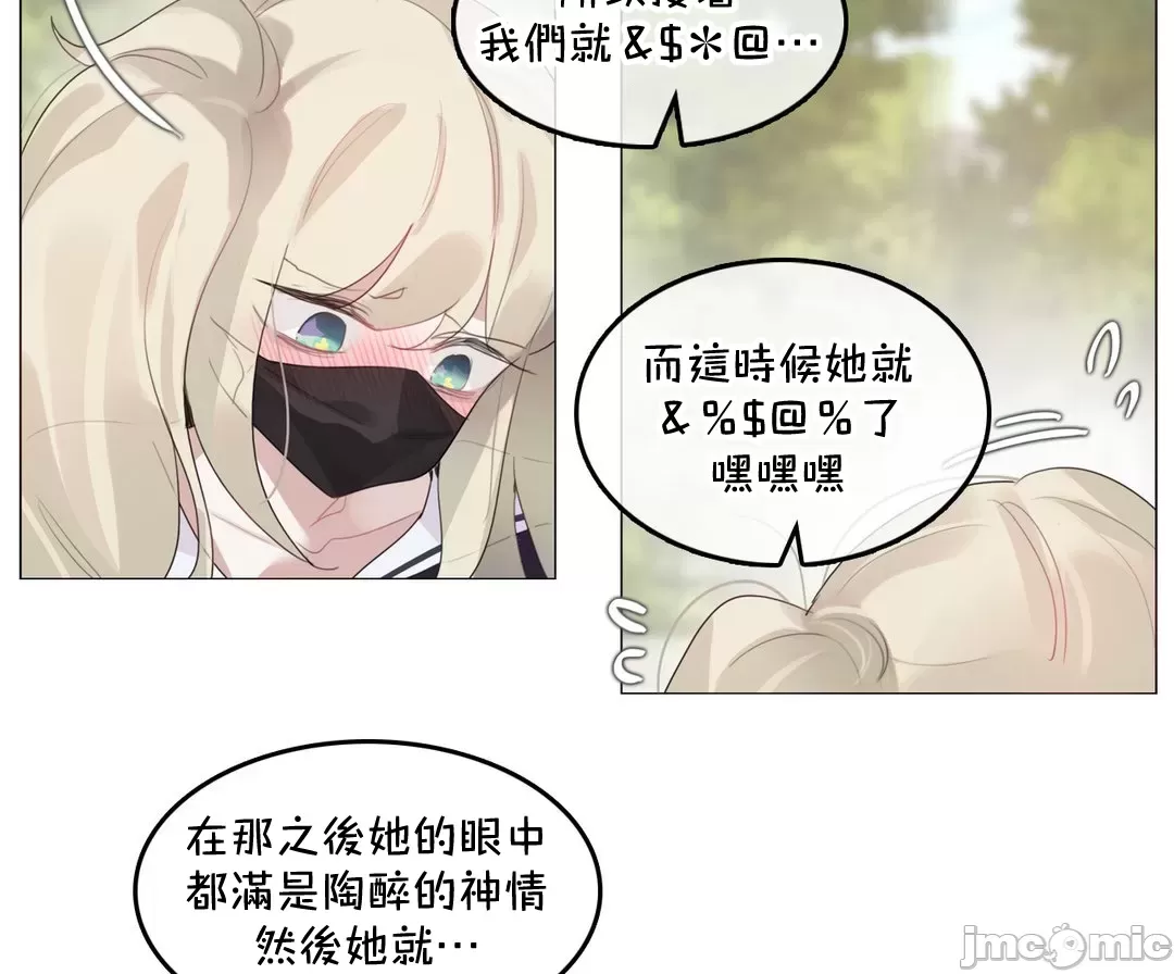 《一個變態的日常生活AnotherStory/一個變態的日常生活外傳/APervert'sDailyLifeAS/闖進她的生活AS[禁漫漢化組]》在线观看 第61章 漫画图片14