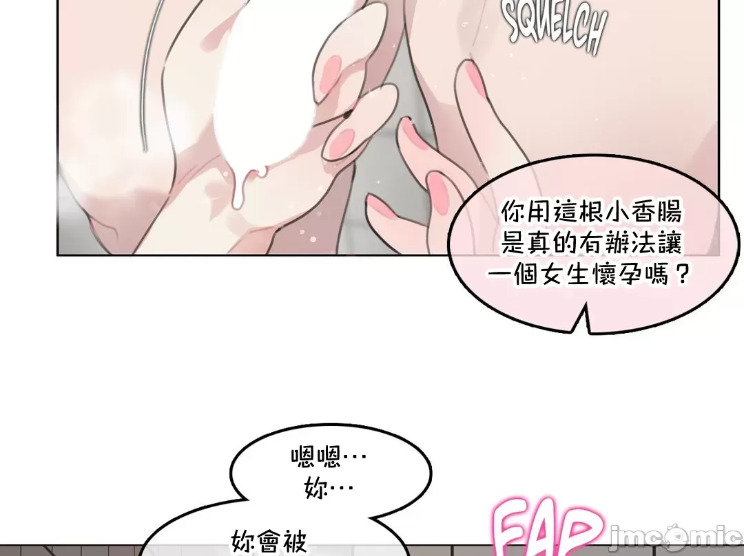 《一個變態的日常生活AnotherStory/一個變態的日常生活外傳/APervert'sDailyLifeAS/闖進她的生活AS[禁漫漢化組]》在线观看 第62章 漫画图片12