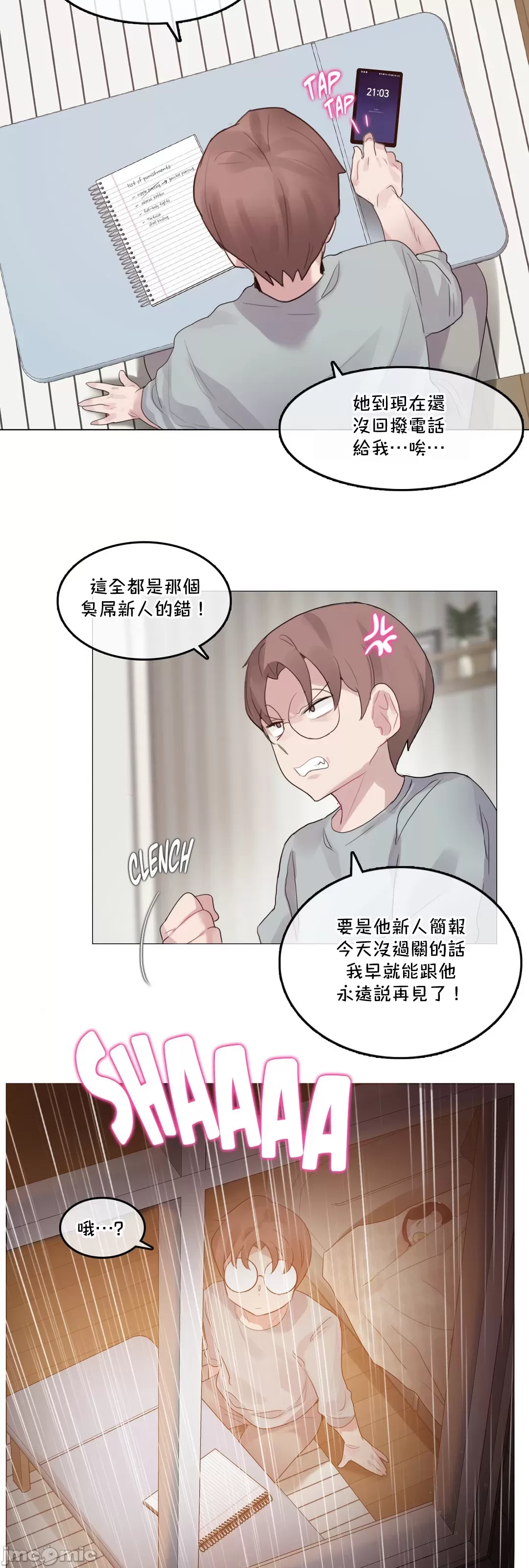 《一個變態的日常生活AnotherStory/一個變態的日常生活外傳/APervert'sDailyLifeAS/闖進她的生活AS[禁漫漢化組]》在线观看 第62章 漫画图片25