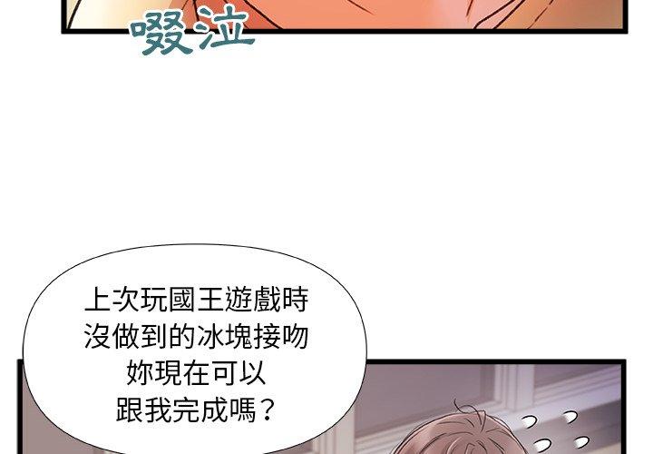 《真正的麻吉》在线观看 第12话 漫画图片4