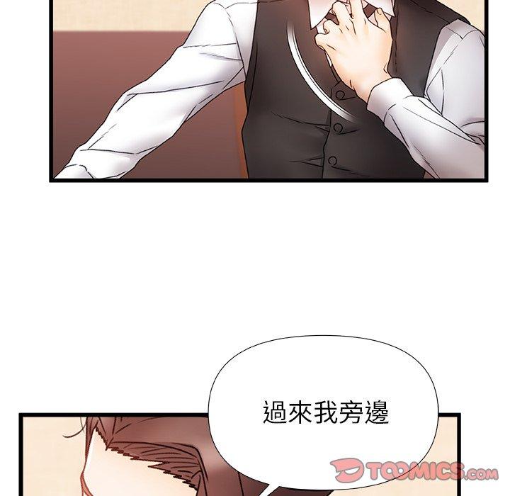 《真正的麻吉》在线观看 第12话 漫画图片44