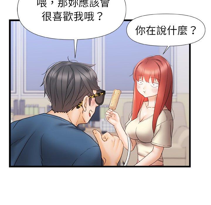 《真正的麻吉》在线观看 第12话 漫画图片83