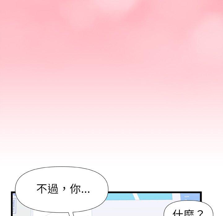 《真正的麻吉》在线观看 第12话 漫画图片97