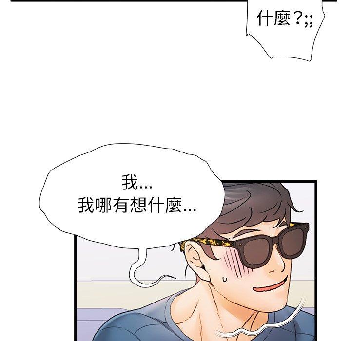 《真正的麻吉》在线观看 第12话 漫画图片100