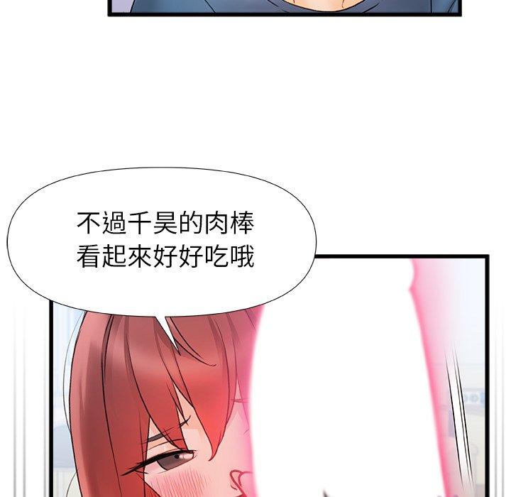 《真正的麻吉》在线观看 第12话 漫画图片101