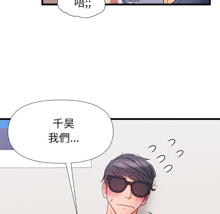 《真正的麻吉》在线观看 第12话 漫画图片113