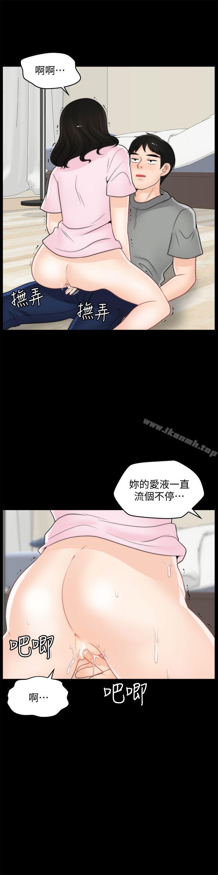 《偷偷愛》在线观看 第38话-慧善比妳好上一千倍! 漫画图片25