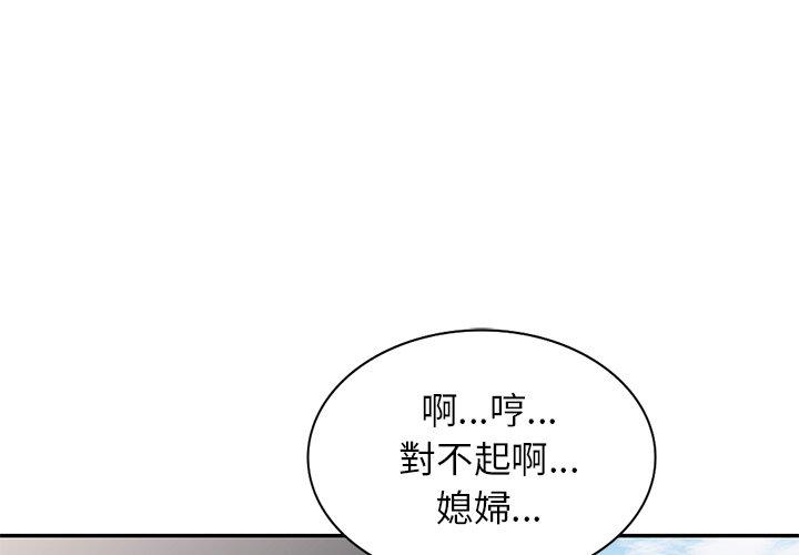 《小夫妻的返鄉生活》在线观看 第23话 漫画图片1