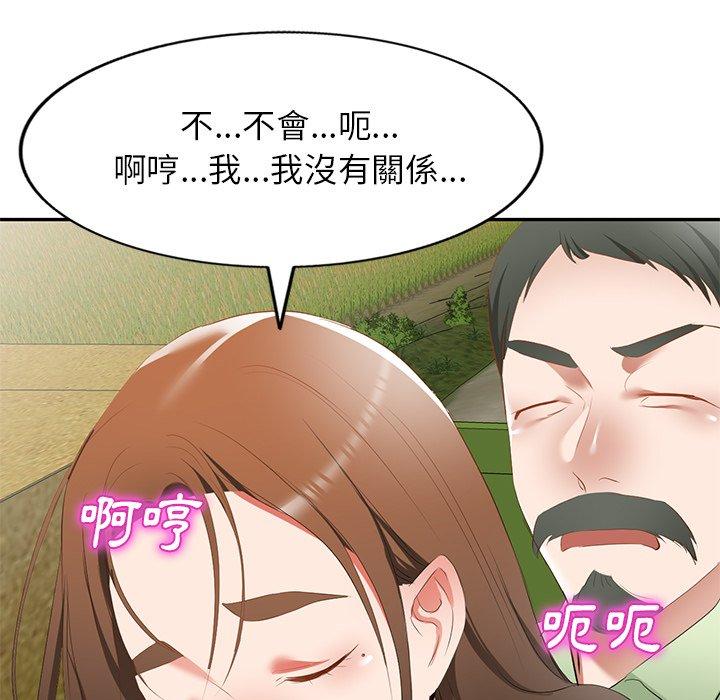 《小夫妻的返鄉生活》在线观看 第23话 漫画图片5