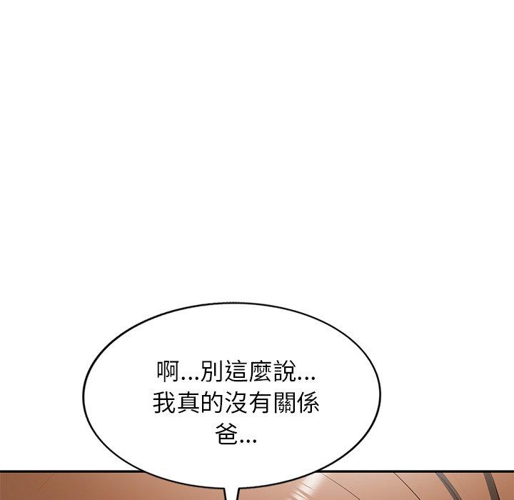 《小夫妻的返鄉生活》在线观看 第23话 漫画图片13