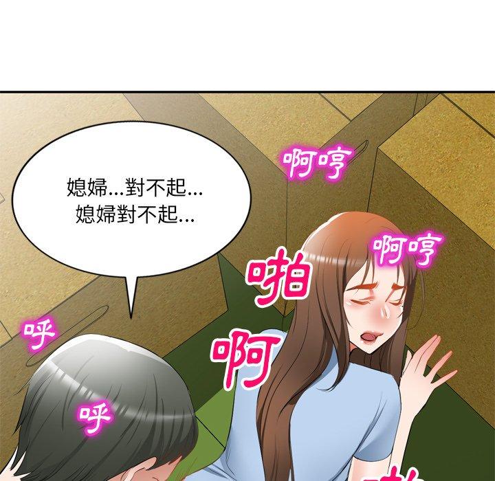 《小夫妻的返鄉生活》在线观看 第23话 漫画图片20