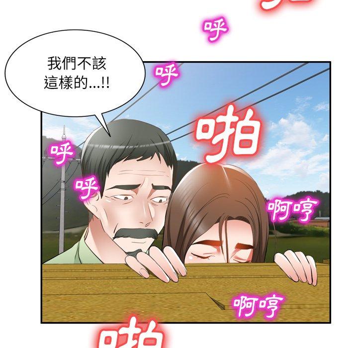 《小夫妻的返鄉生活》在线观看 第23话 漫画图片23