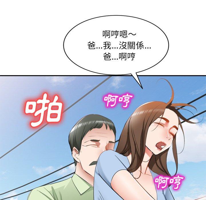 《小夫妻的返鄉生活》在线观看 第23话 漫画图片25