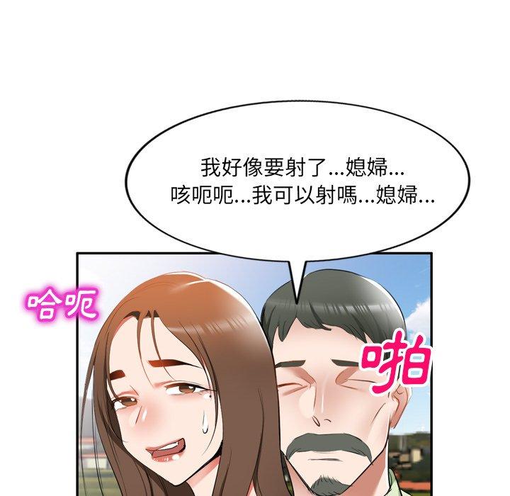 《小夫妻的返鄉生活》在线观看 第23话 漫画图片28