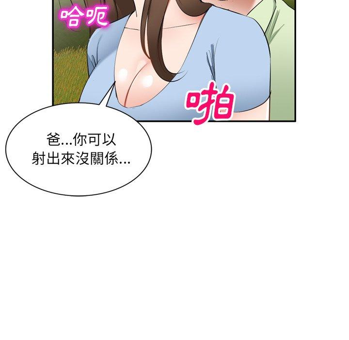 《小夫妻的返鄉生活》在线观看 第23话 漫画图片29