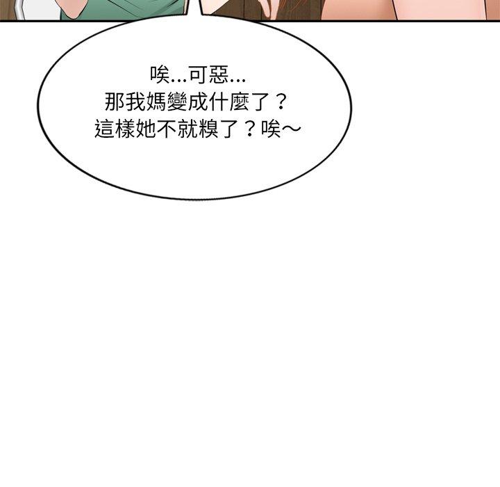 《小夫妻的返鄉生活》在线观看 第23话 漫画图片71