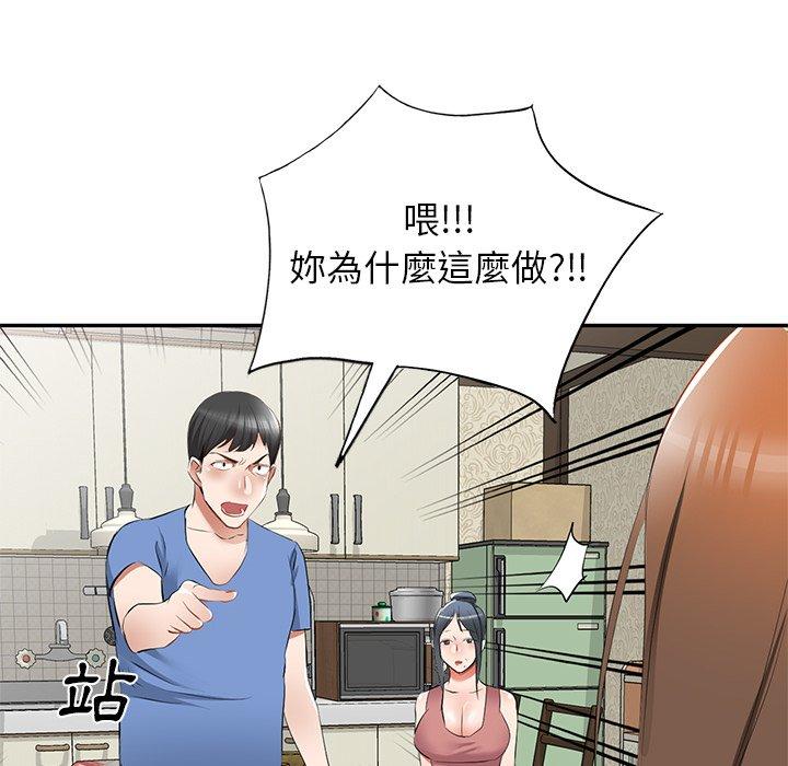 《小夫妻的返鄉生活》在线观看 第23话 漫画图片94