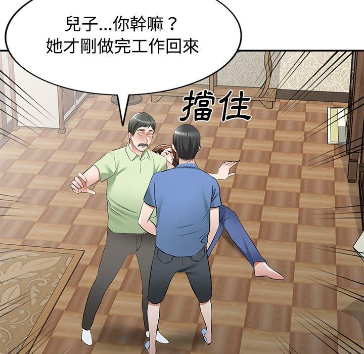 《小夫妻的返鄉生活》在线观看 第23话 漫画图片100