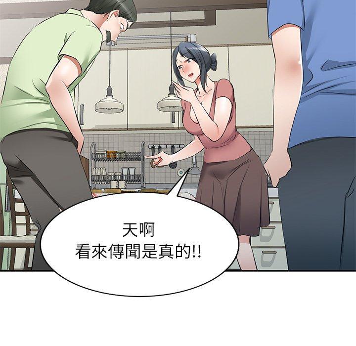 《小夫妻的返鄉生活》在线观看 第23话 漫画图片113