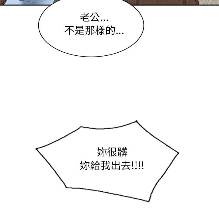 《小夫妻的返鄉生活》在线观看 第23话 漫画图片119