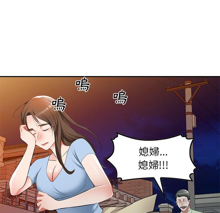 《小夫妻的返鄉生活》在线观看 第23话 漫画图片125