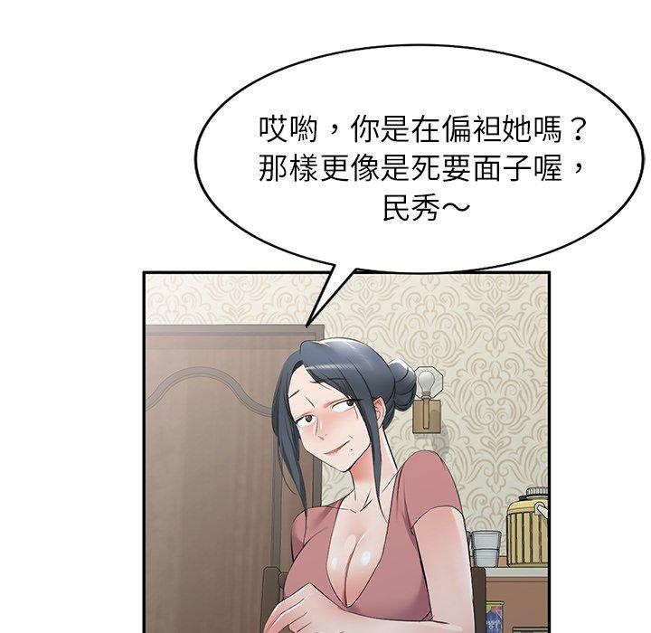 《小夫妻的返鄉生活》在线观看 第23话 漫画图片134