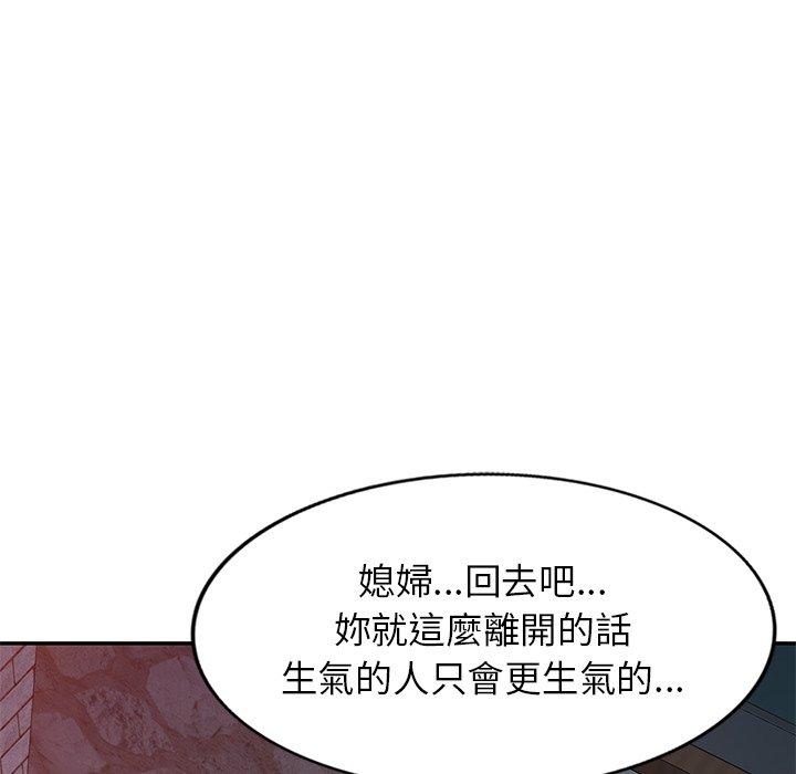 《小夫妻的返鄉生活》在线观看 第23话 漫画图片152