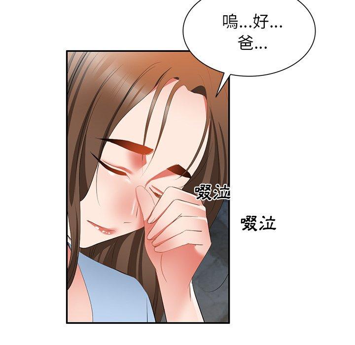 《小夫妻的返鄉生活》在线观看 第23话 漫画图片155