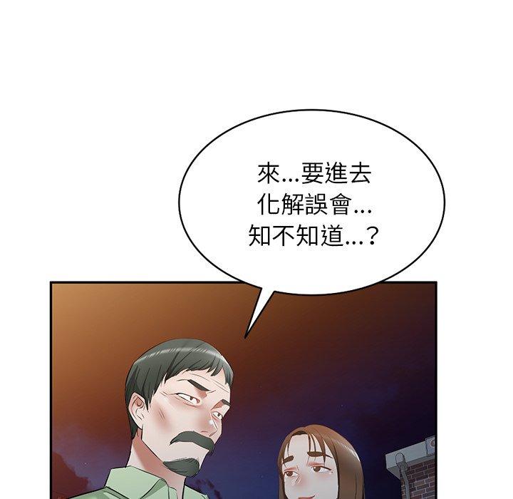 《小夫妻的返鄉生活》在线观看 第23话 漫画图片159