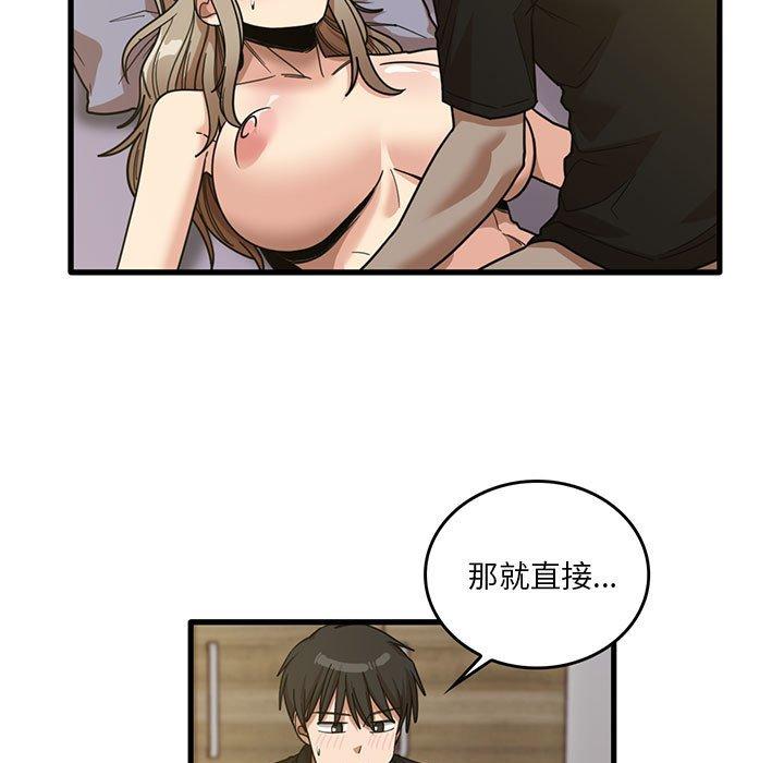 《實習老師好麻煩》在线观看 第41话 漫画图片5