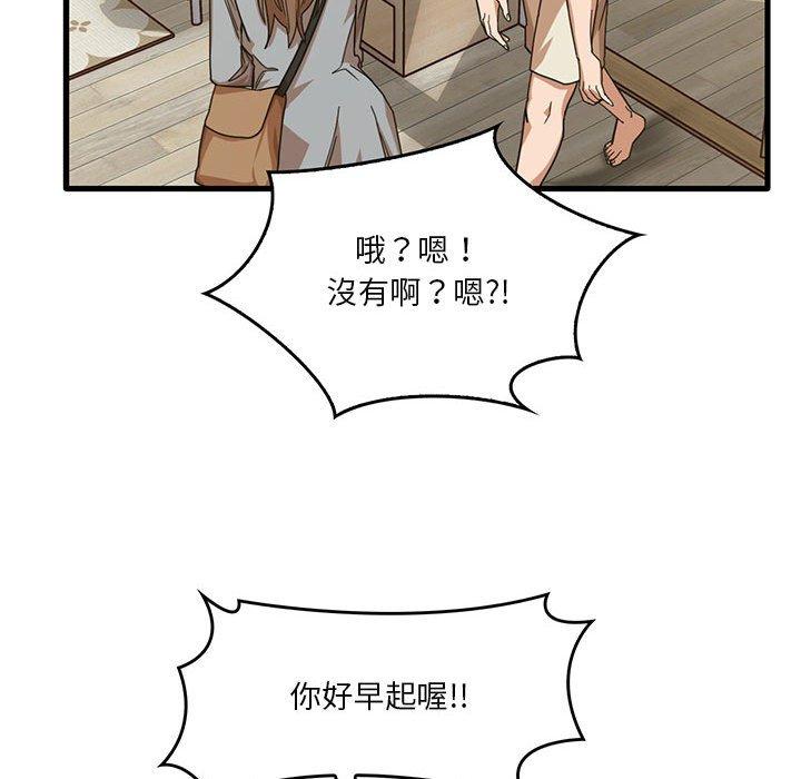 《實習老師好麻煩》在线观看 第41话 漫画图片41