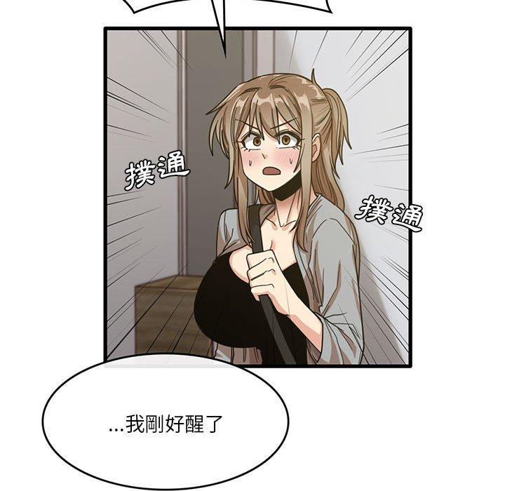 《實習老師好麻煩》在线观看 第41话 漫画图片42