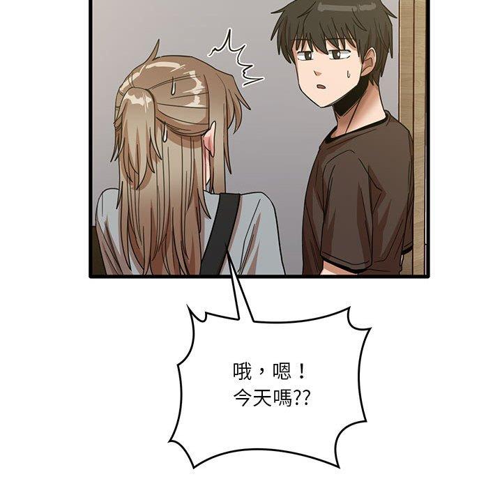 《實習老師好麻煩》在线观看 第41话 漫画图片45