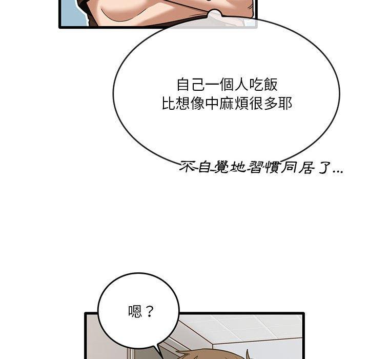 《實習老師好麻煩》在线观看 第41话 漫画图片49