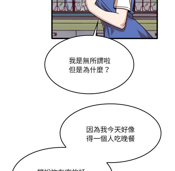 《實習老師好麻煩》在线观看 第41话 漫画图片65