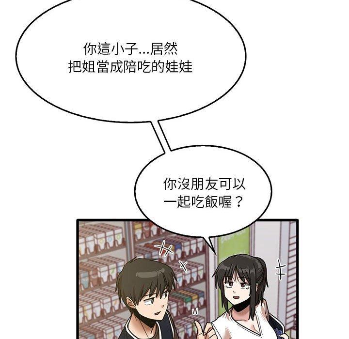 《實習老師好麻煩》在线观看 第41话 漫画图片67