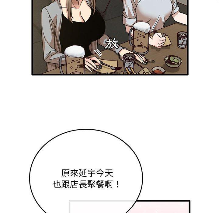 《實習老師好麻煩》在线观看 第41话 漫画图片75