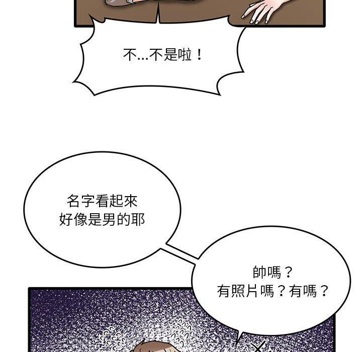 《實習老師好麻煩》在线观看 第41话 漫画图片79