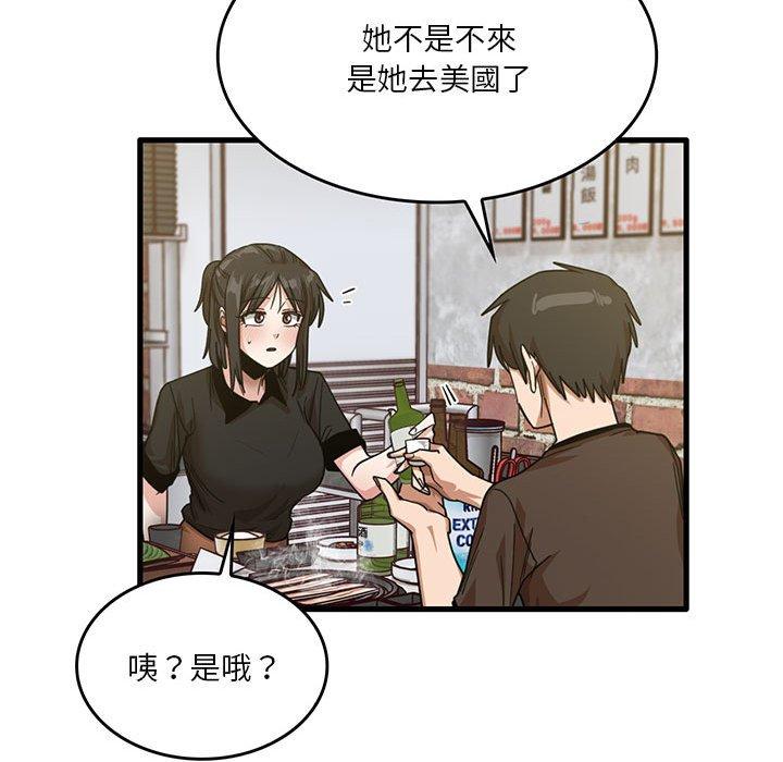 《實習老師好麻煩》在线观看 第41话 漫画图片88