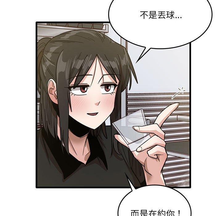 《實習老師好麻煩》在线观看 第41话 漫画图片94