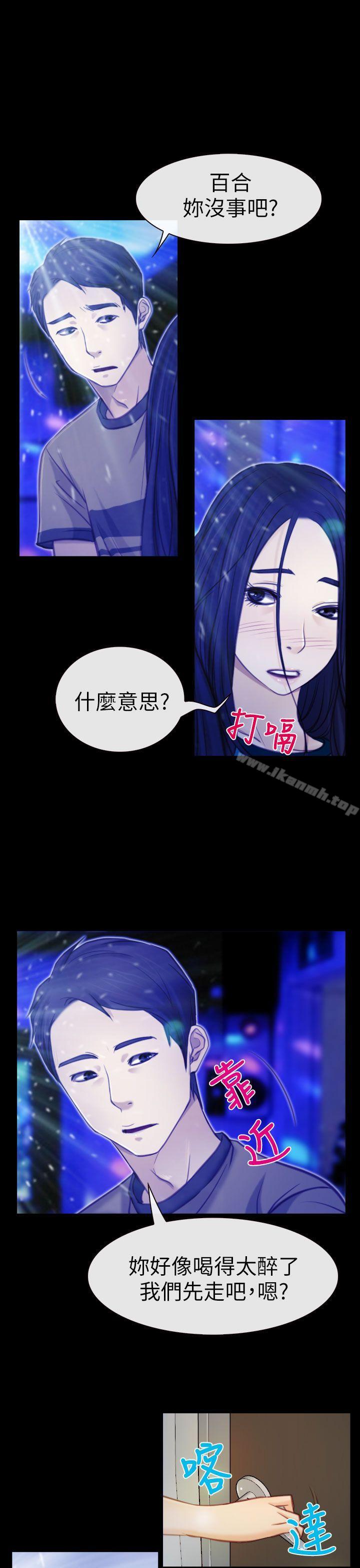 《猜不透的心》在线观看 第4话 漫画图片23