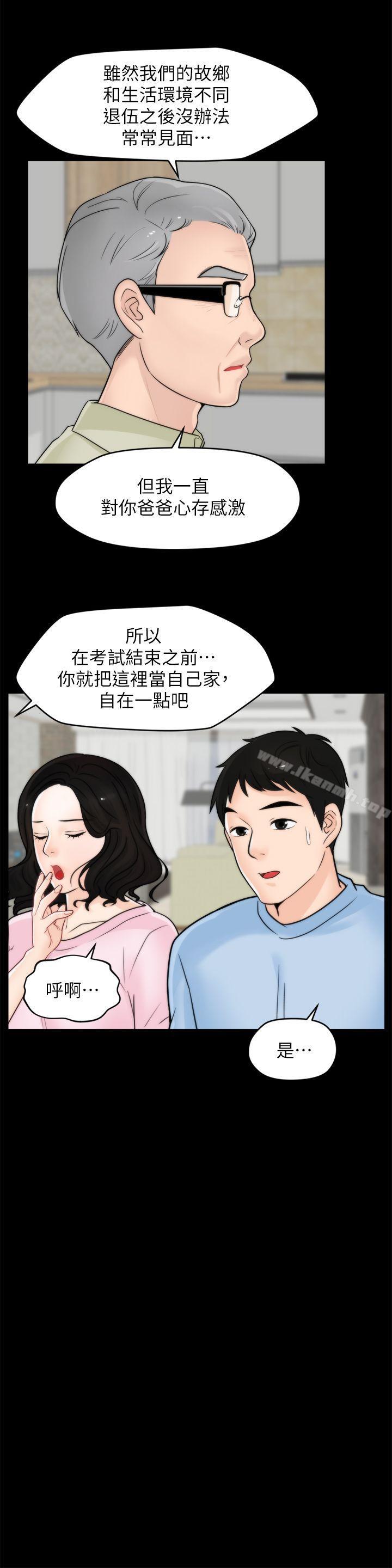 《偷偷愛》在线观看 第40话-被慧琳撞个正着 漫画图片19